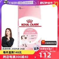 ROYAL CANIN 皇家 K36幼猫猫粮