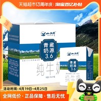 XIAOXINIU 小西牛 纯牛奶200ml*16盒整箱装