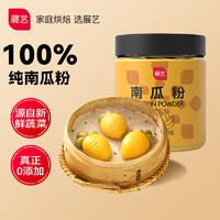 展艺 南瓜粉 100g