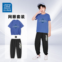 JEANSWEST SPORT 速干衣夏季薄款运动网眼透气短袖防蚊裤两件套 海军蓝 J围绕蓝+黑 白绿运动X 150