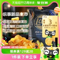 88VIP：Lay's 乐事 西班牙海鲜味薯片184.2g大包