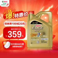 Castrol 嘉实多 极护 0W-20 SP 4L  全合成汽机油