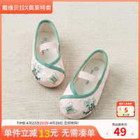 戴维贝拉 春秋装鞋子女童中国风绣花鞋女婴儿学步鞋