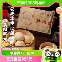 88VIP：富春 包子笋肉包300g扬州特产儿童早餐鲜肉包大肉包速食面点面食