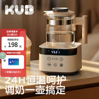 可優比（KUB）恒溫熱水壺調奶器智能暖奶沖奶機養生壺 米杏棕1.5L