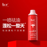 B2V 红藻头皮止痒精华喷雾100ml