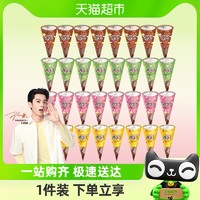 88VIP：yili 伊利 冰淇淋巧乐兹中脆筒32支雪糕混合口味