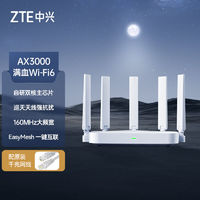 百亿补贴：ZTE 中兴 路由器 AX3000巡天版 家用千兆无线 wifi6双频 智能高速mesh组网