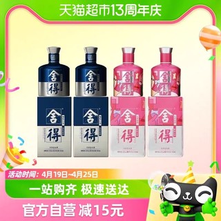 88VIP：舍得 酒52度100ml*4瓶致敬大师粉色小米兰浓香型白酒迷你版无礼袋