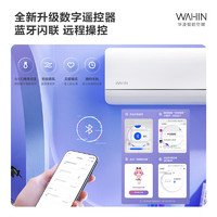 WAHIN 华凌 KFR-50GW/N8HL1 2匹  新一级能效 壁挂式空调