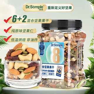 Semper 森宝 综合坚果果干500g 孕妇零食核桃开心果巴旦木腰果仁送礼团购