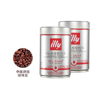 illy 意利 咖啡豆 进口美式意式浓缩阿拉比卡咖啡豆250g  两罐装共500G 中度咖啡豆2罐｜临期24年9月