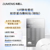 LUMENIS 科医人 UP超脉冲酵母重组胶原蛋白医美术后医用敷料眼贴  创面愈合（淡纹黑眼圈修护）械字号 5片装