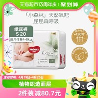 88VIP：HUGGIES 好奇 心钻装系列 纸尿裤 小森林款