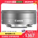 Canon 佳能 镜头EF-M22mm F2 STM银镜少对应EF-M222STMSL单