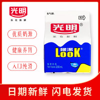 光明噜渴（look）光明酸奶饮品原味发酵型含乳品儿童奶风味饮品 经典原味200ml*10盒