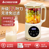 CHIGO 志高 豆浆机2023新款家用加热全自动小型破壁机