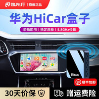 路先行 有线转无线苹果CarPlay盒子奥迪奔驰大众沃尔沃HiCar车机车载互联
