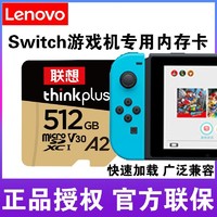 百亿补贴：Lenovo 联想 microSD卡 64GB 铂金版 Switch游戏机专用