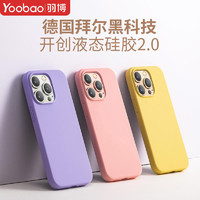 百亿补贴：Yoobao 羽博 iPhone11-15系列 液态硅胶保护壳