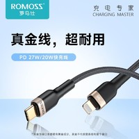 百亿补贴：ROMOSS 罗马仕 苹果快充线PD20W充电线手机数据线耐用适用iPhone15/14/13