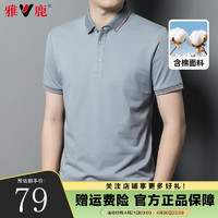 雅鹿短袖T恤男商务休闲polo领体恤衫含棉透气2024夏季中年男士上衣 灰色 175