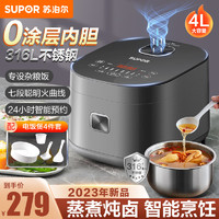 SUPOR 苏泊尔 CFXB40FC8155-75 电饭煲 4L 摩卡棕