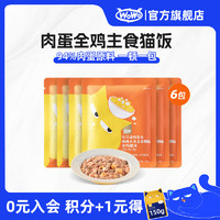 WOWO 喔喔 猫粮猫罐头软包 猫零食猫饭主食级50g 猫湿粮50%粗蛋白 50g*10 鸡肉味50g*6