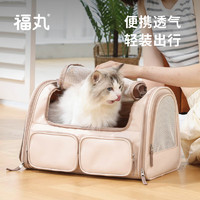 FUKUMARU 福丸 猫包外出便携包航空箱大号猫狗宠物手提式太空舱透气背包  粉色