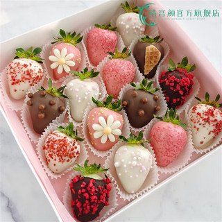 武怀 蒂芭纷草莓夹心巧克力 礼盒装  进口零食 16颗A款 中通+精美包装