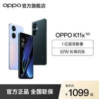 OPPO K11x  1亿超清影像 长寿版 67W 超级闪充 120Hz 高帧竞速屏