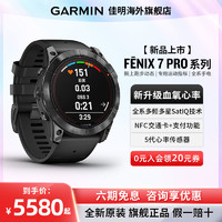 GARMIN 佳明 Fenix7/7XPro户外运动手表跑步登山心率马拉松北斗高尔夫官网商务腕表飞耐时旗舰店