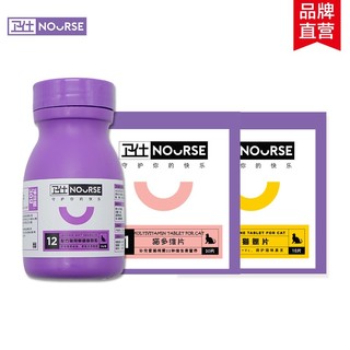 NOURSE 卫仕 猫卵磷脂试用装猫氨猫多维试用 猫狗赠品套装 猫咪小套装