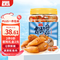 万达 鱿鱼仔500g/罐 即食墨鱼仔休闲零食海鲜小吃海味鱿鱼干原味鱿鱼仔