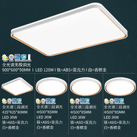 雷士 吸顶灯全光谱护眼套装 柠梦四室一厅