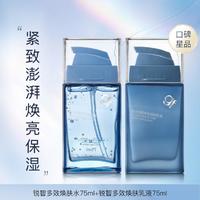 gf 高夫 男士清爽提亮焕肤水75ml+乳液75ml   精致肌肤锐智多效焕肤水焕肤乳液套装