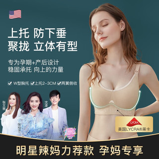 婧麒（JOYNCLEON）哺乳文胸内衣无痕文胸哺乳睡眠内衣喂奶胸罩聚拢 肤色 L