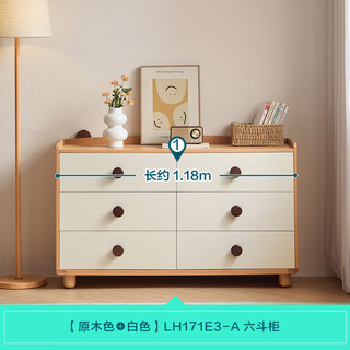LINSY KIDS现代简约五斗柜主卧客厅靠墙储物柜立柜子林氏木业 【原木色+白色】LH171E3-A六斗柜
