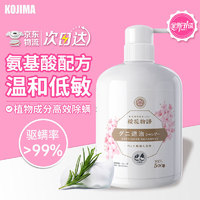 KOJIMA 猫咪狗狗沐浴露 500ml