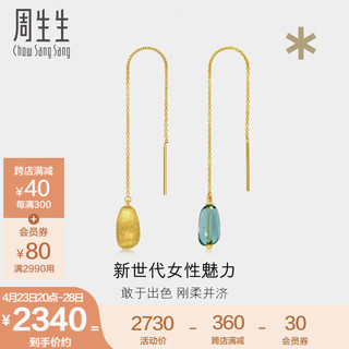 周生生 黄金耳饰 足金g* 系列Murano Glass耳环 92501E定价