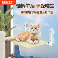 猫逸 猫吊床猫咪吊床窗户晒太阳挂床阳台猫窝夏天吸盘式悬挂玻璃猫爬架