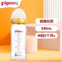 Pigeon 贝亲 宽口径玻璃奶瓶 240ml黄色M奶嘴（3-6月）