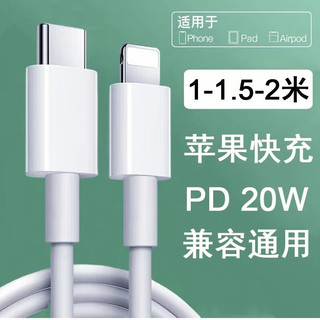 摩力小象 PD20W 快充 c to lightning适用于苹果手机数据线 充电线 C-苹果白色 2m