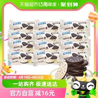 88VIP：OREO 奥利奥 薄脆饼干香草奥碎味190g*3盒96片休闲食品网红零食