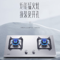 VATTI 华帝 家用燃气灶官方i10065A家用不锈钢燃气灶5.0kw 一级能效