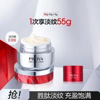 PROYA 珀莱雅 红宝石霜2.0保湿日霜紧致抗老抗皱