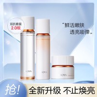 PROYA 珀莱雅 双抗水乳霜套装2.0提拉紧实补水保湿