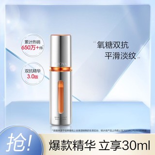 PROYA 珀莱雅 双抗精华3.0提亮肤色补水保湿