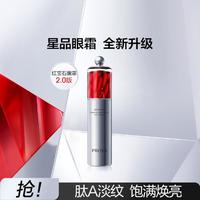 PROYA 珀莱雅 红宝石眼霜2.0抗老滋润眼霜淡化眼纹