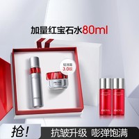 PROYA 珀莱雅 红宝石水霜套装淡化细纹提拉紧实保湿